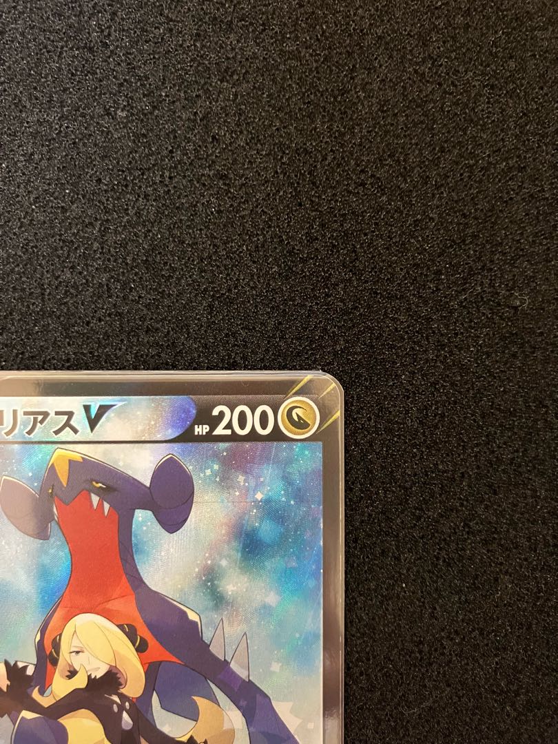 GarchompV CSR 084/067