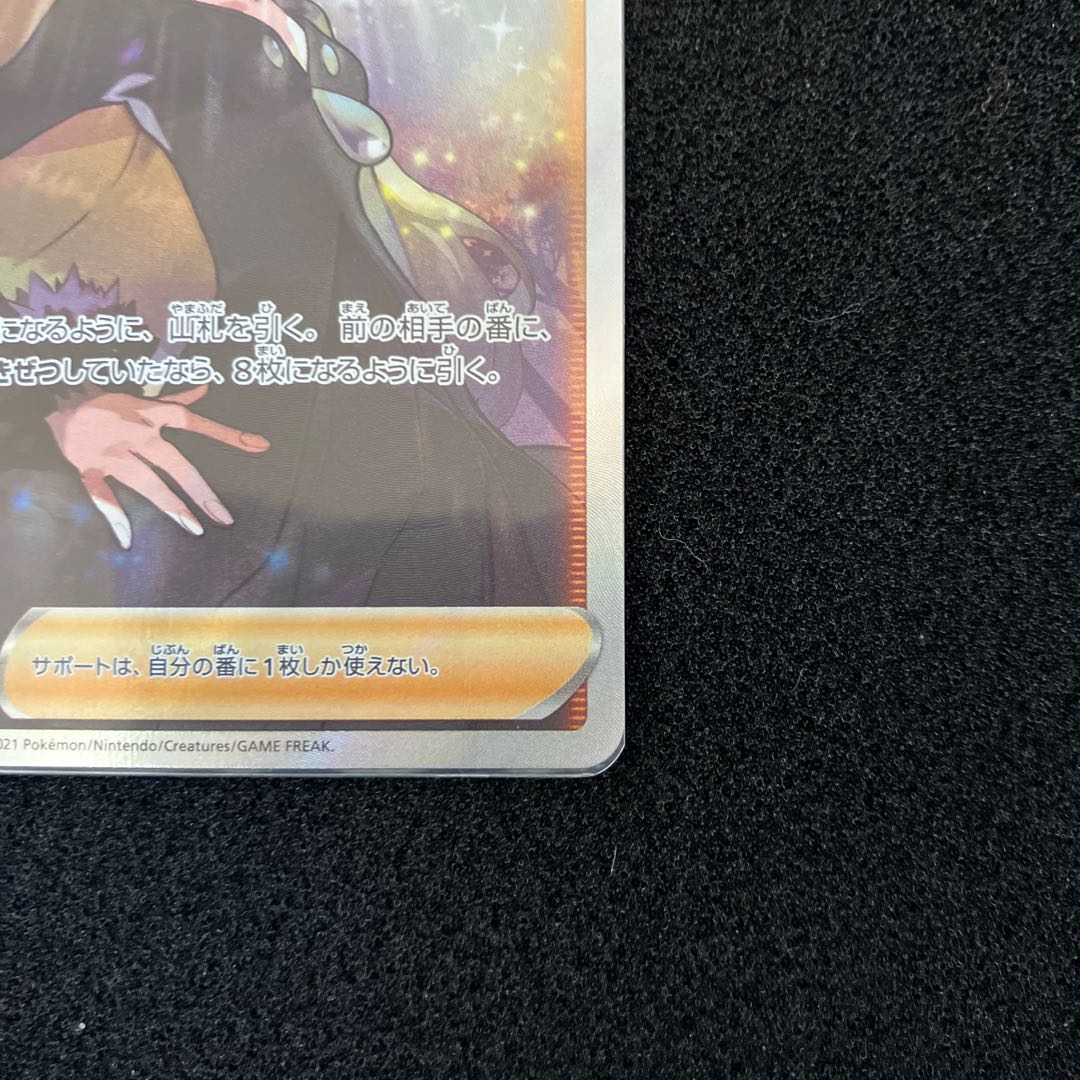 Cynthia's high energy SR 114/100