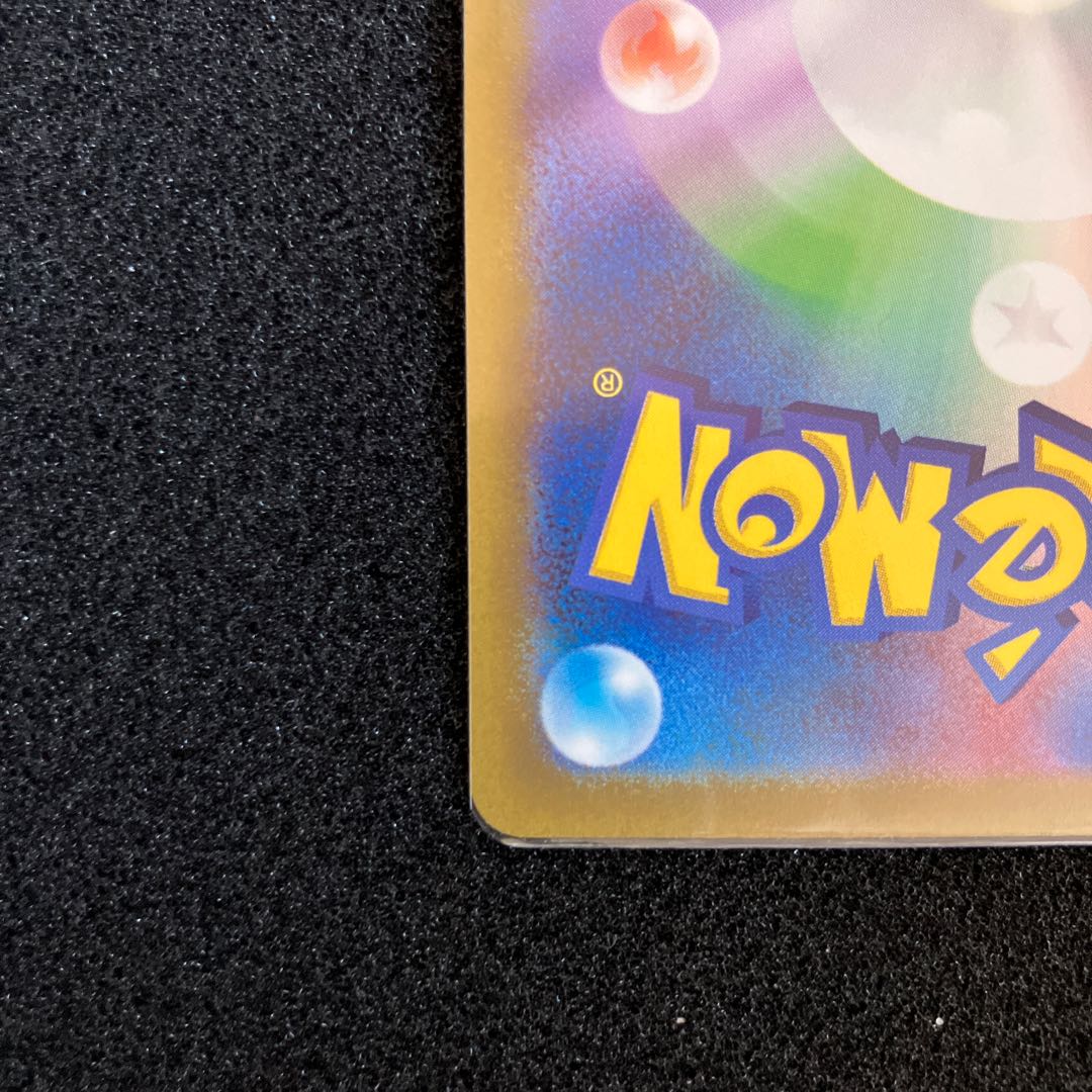 Cynthia's high energy SR 114/100