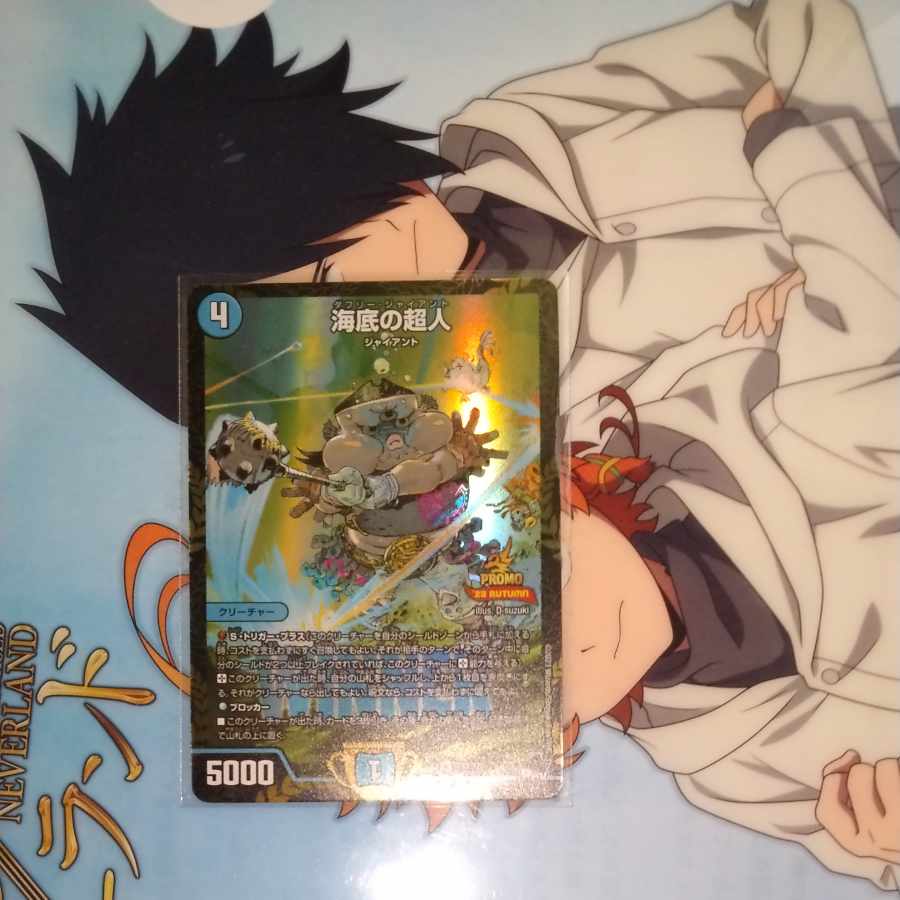 Umi Bottom Psychic Person Promo