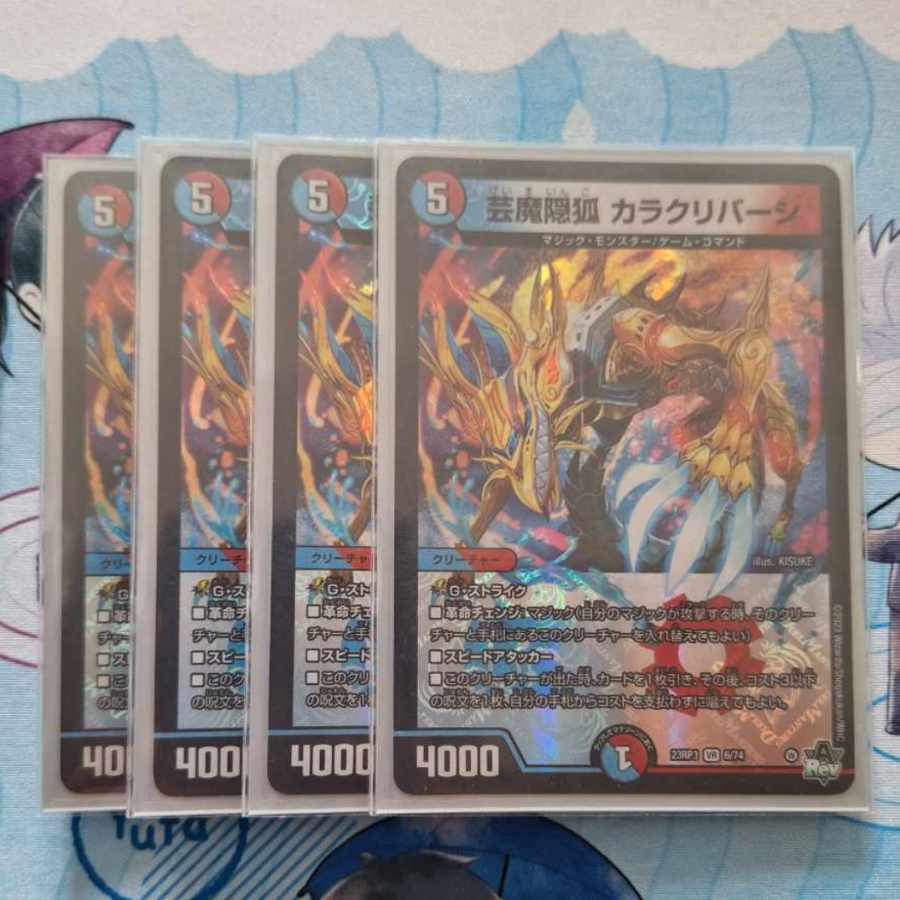 Geima Hiding Fox Kara Kuribah shi VR 6/74