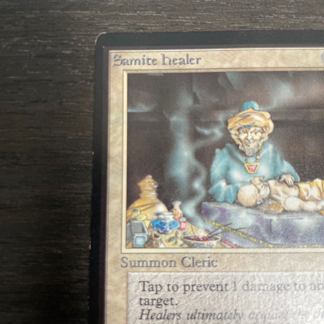 Samite Healer/Samite Healer LEB