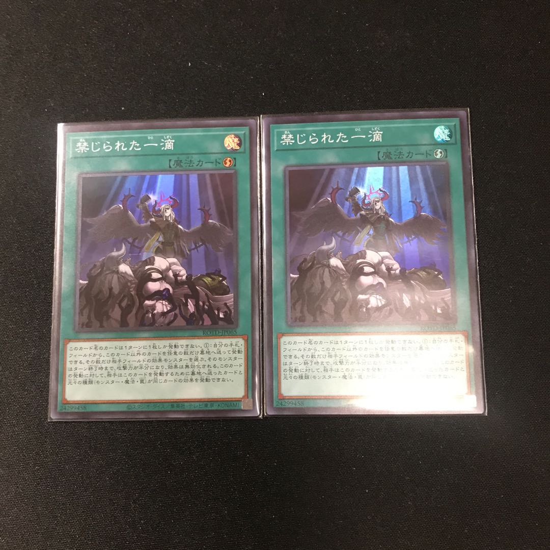 禁じられた一滴 SR2枚　ストレナエ SR3枚セット