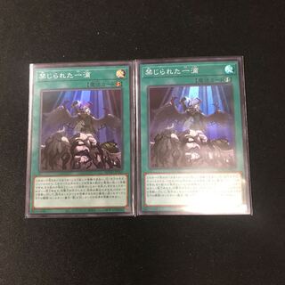 禁じられた一滴 SR2枚　ストレナエ SR3枚セット