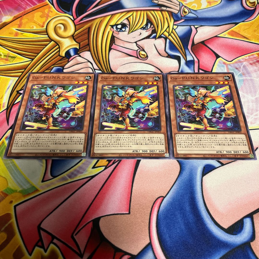 Ga-P.U.N.K wagon DBGC-jp002