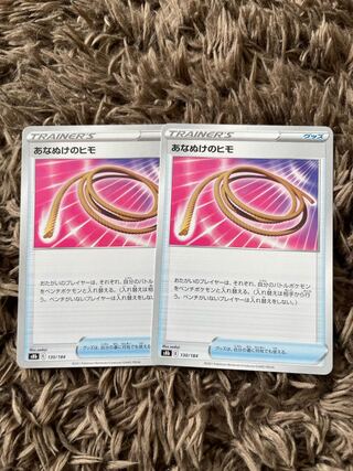 Escape Rope 2 sheets