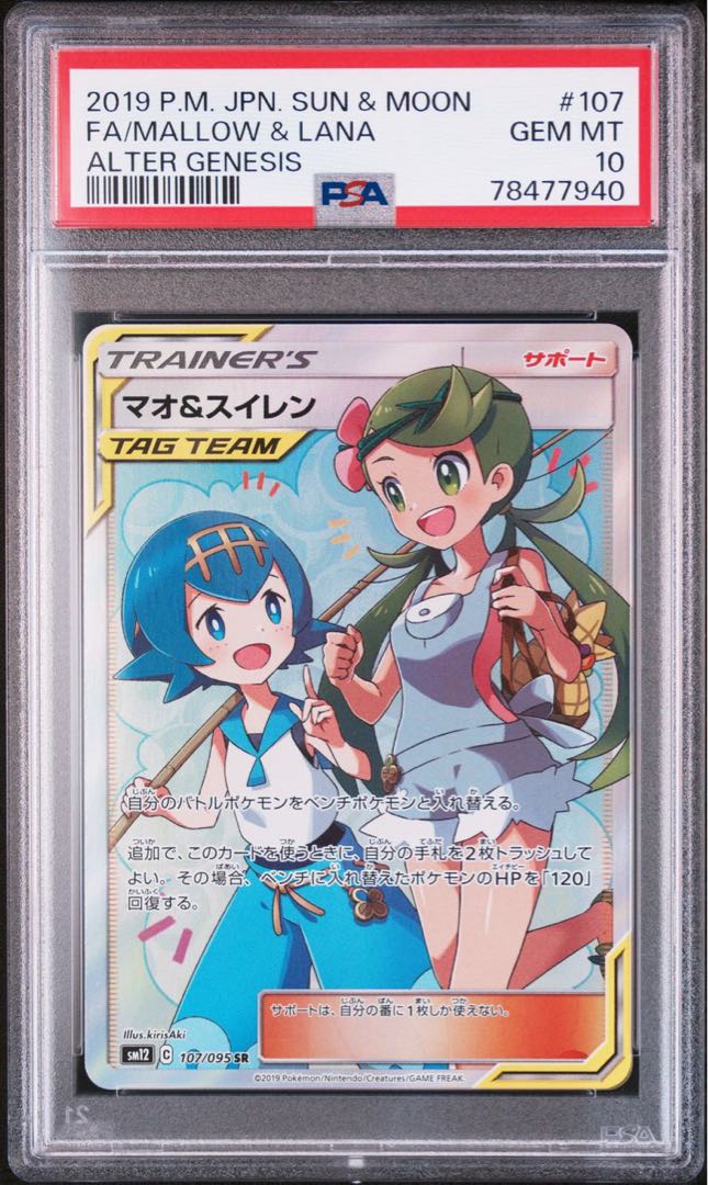 ポケモンカード マオ&スイレン マオアンドスイレン sr タッグチーム ポケモンカード マオ＆スイレン sr タッグチーム マオ＆スイレン