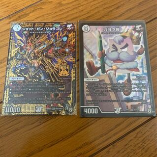 ジョットガンジョラゴン ガヨウ神