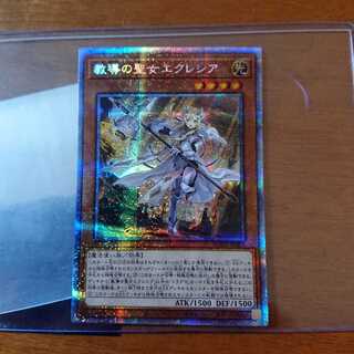 Yu-Gi-Oh Dogmatika Ecclesia, the Virtuous Prisma