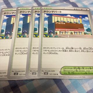 Town department store U 107/108