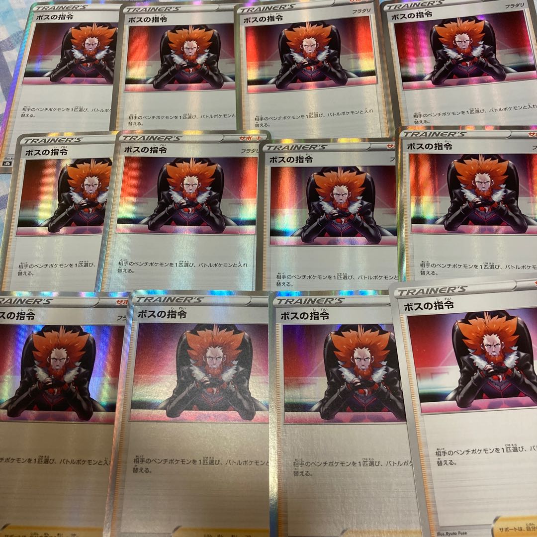 Boss's Directive [Lysandle] (R spec.) 158/184