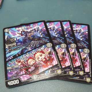 傀儡将ボルギーズ｜ジェニコの知らない世界