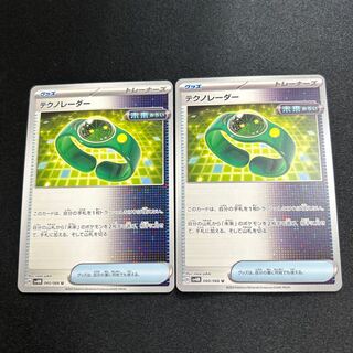 TeknoRadar(U){goods}〈060/066〉[SV4M].