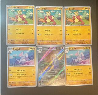 Mienshao AR 072/066 Mienshao U 034/066 Mienfoo C 033/066