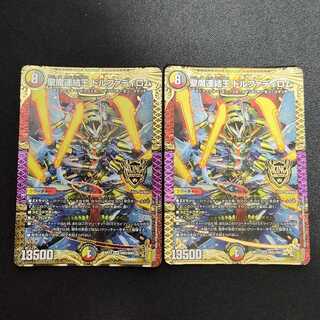 Holy Demon Consolidated King Dolfadilom KGM KM2/KM3