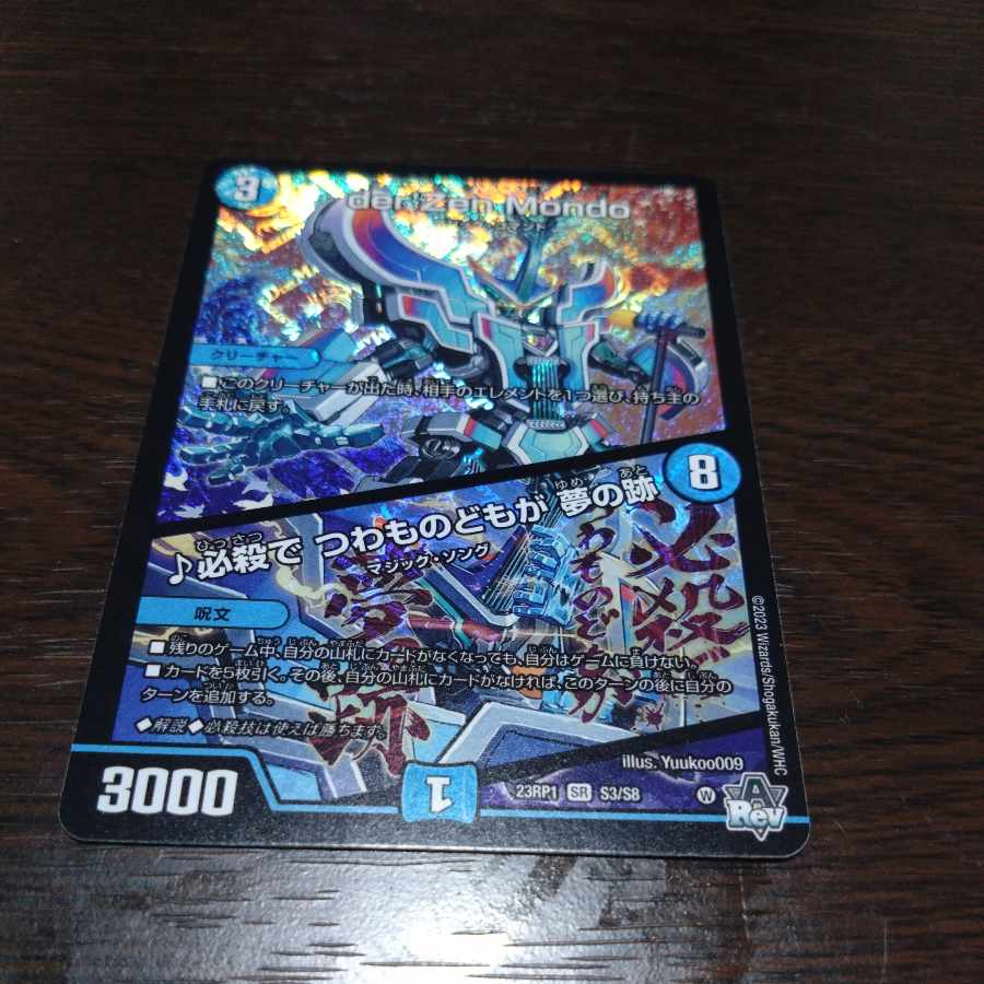 Hisshikade de Tsubajinotachi wa Yume no Ato SR S3/S8