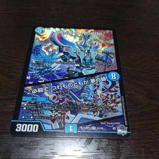 der’Zen Mondo｜必殺で つわものどもが 夢の跡 SR S3/S8