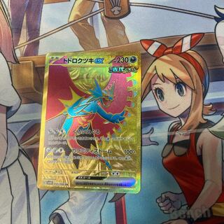 トドロクツキex UR 093/066