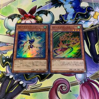 SRタケトンボーグ、SRベイゴマックス スーパー 2枚セット