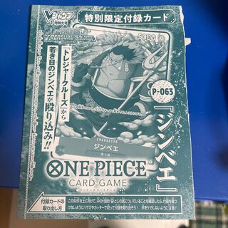 Vジャンプ付録 ワンピース 1枚の通販 K.d（1535976889） | magi