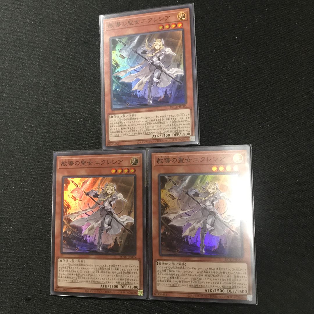 教導の聖女エクレシア SR3枚セット