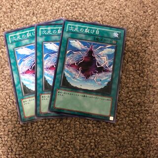 Dimensional Fissure Normal, with some defects