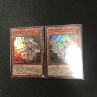 教導の聖女エクレシア SR2枚セット
