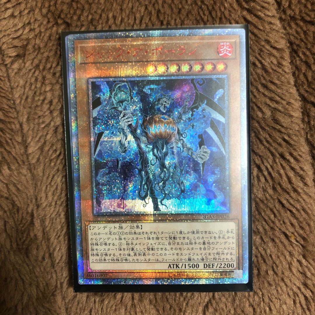 ジャック・ア・ボーラン 20thSE