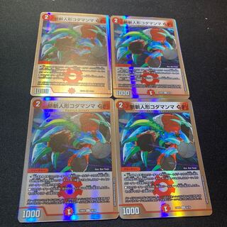 斬斬人形コダマンマ C 34/42