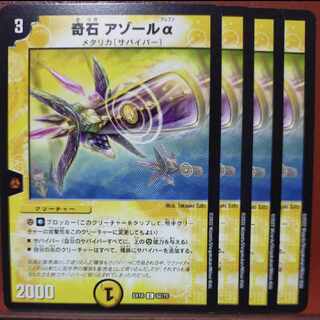 og set discount Odd Stone Azole Alpha C 52/75 1枚