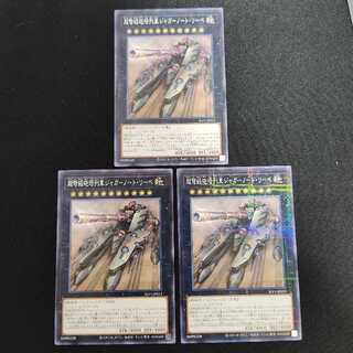 超弩級砲塔列車ジャガーノート・リーベ パラレル ノーマル JP013 ②