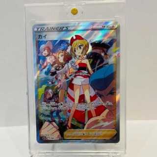 KAI SAR s12a 236/172 High Class Pack VSTAR Universe"