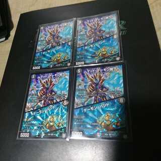 マッド・デーモン閣下｜デーモン・ハンド