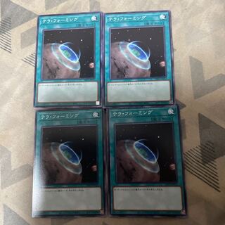 Terraforming Normal JP013