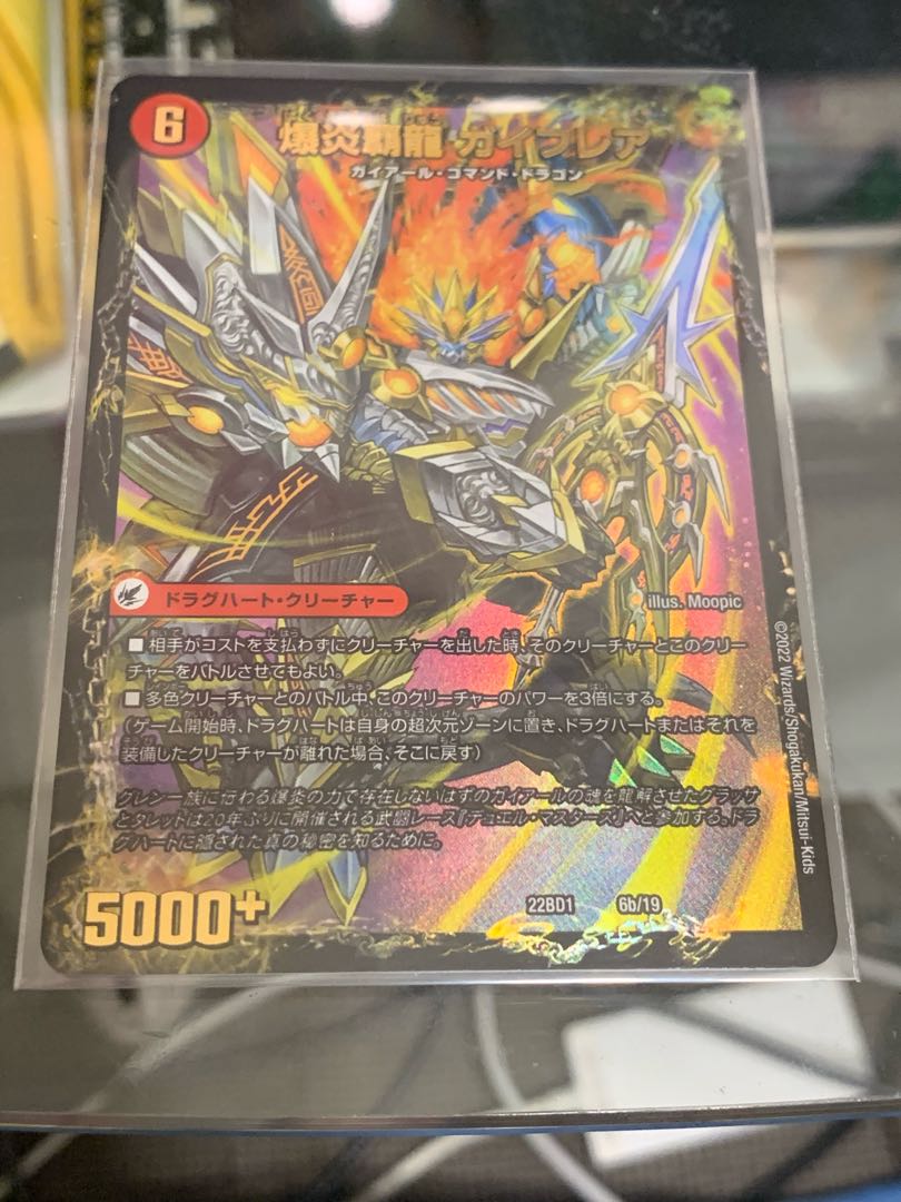 Explosion FireGreatsword Guy Saga