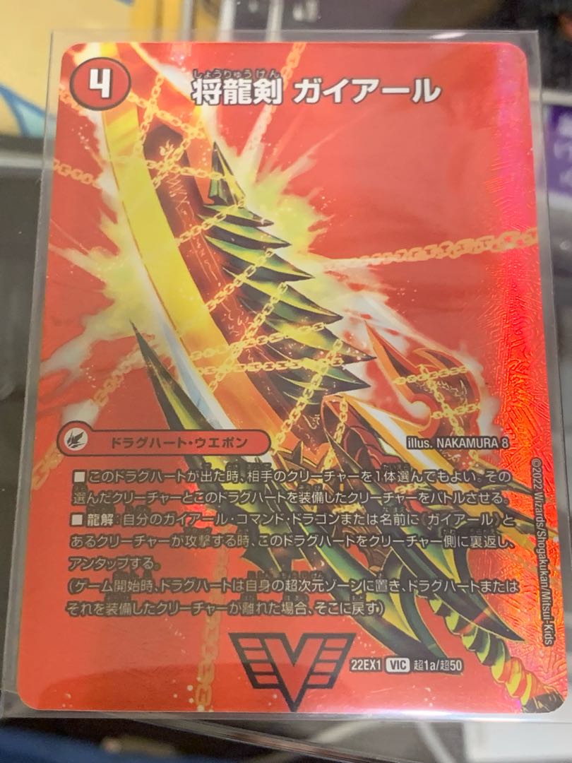 Gaiairu Sword｜Gyburn, the Furious Shoguryu