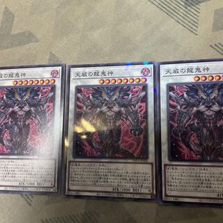 Draco Berserker of the Tenyi Normal JP026