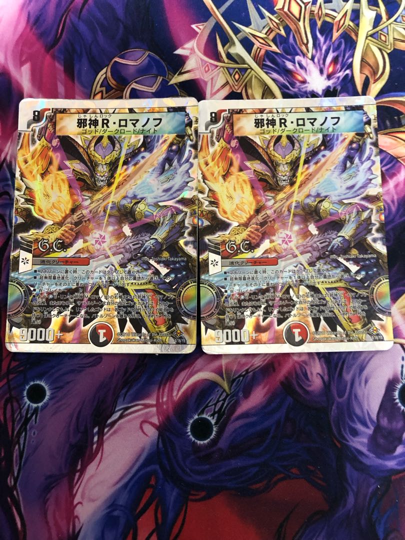 Evil R. Romanov(G.C)(Superdeck spec.) 4/16/Y8