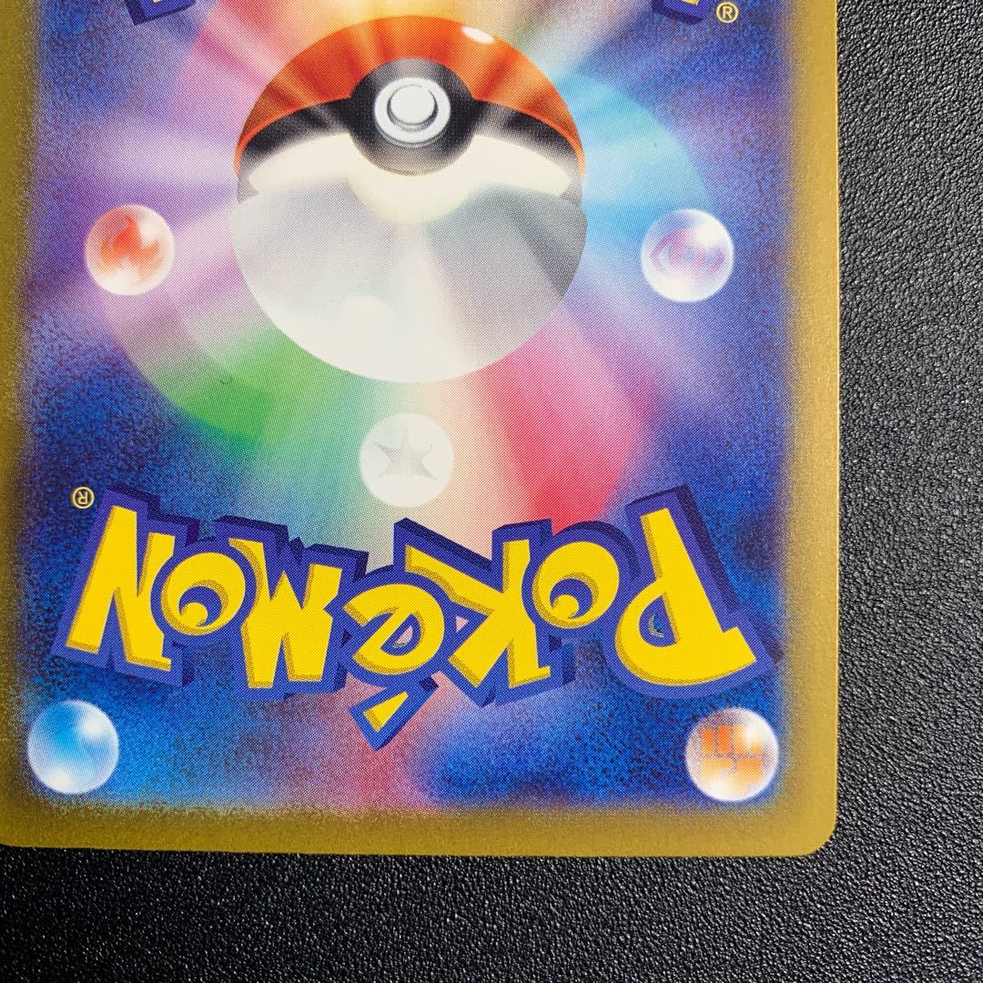 GlaceonVSTAR SAR 217/172