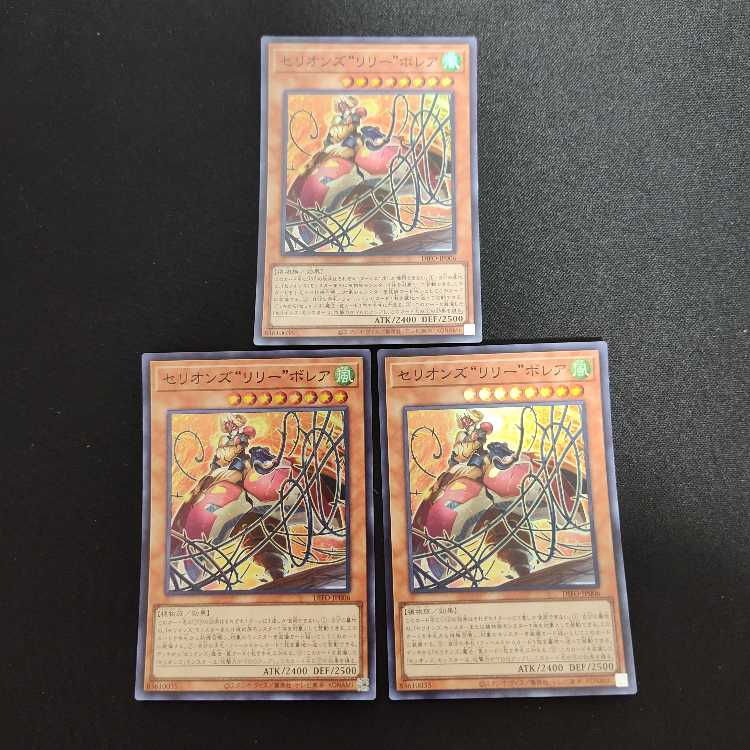 Therions "Lily" Borea Super Rare JP006 (ii)