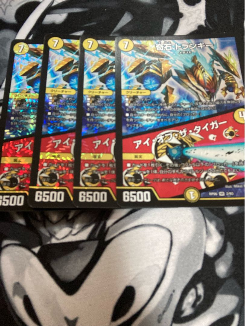 Odd Stone Trunky|Eye of the Tiger VR 2/93