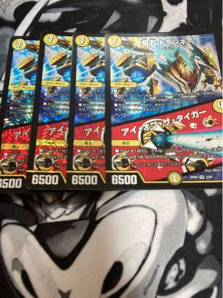 奇石 トランキー｜アイ・オブ・ザ・タイガー VR 2/93