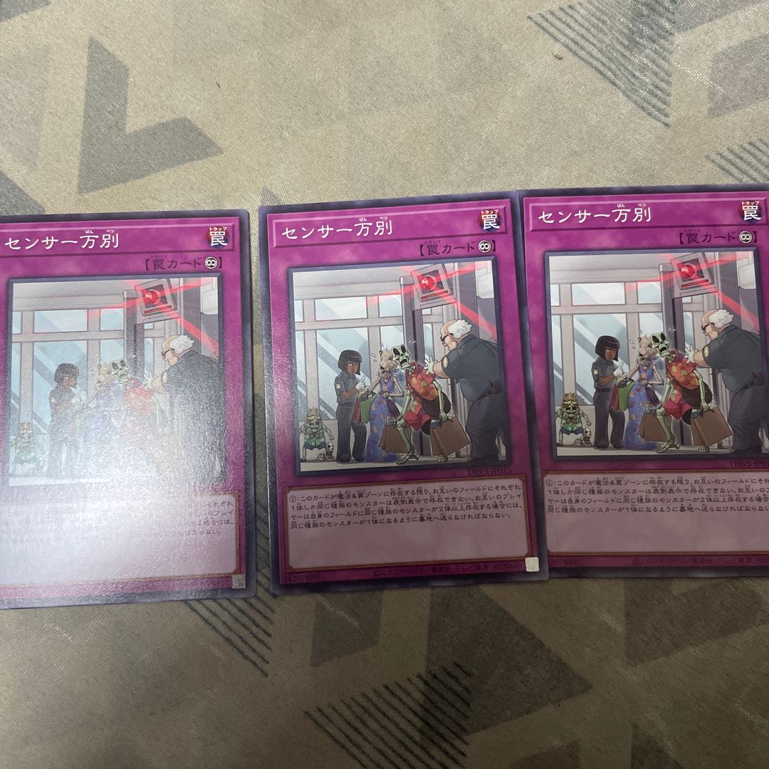 センサー万別 ノーマル JP015