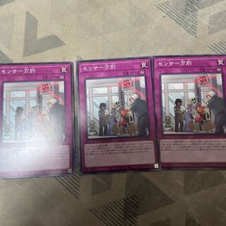 センサー万別 ノーマル JP015