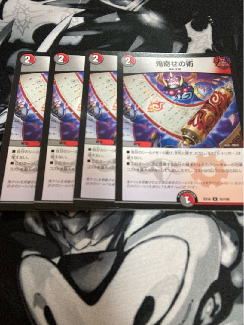 Oniyose no Jutsu R 70/100