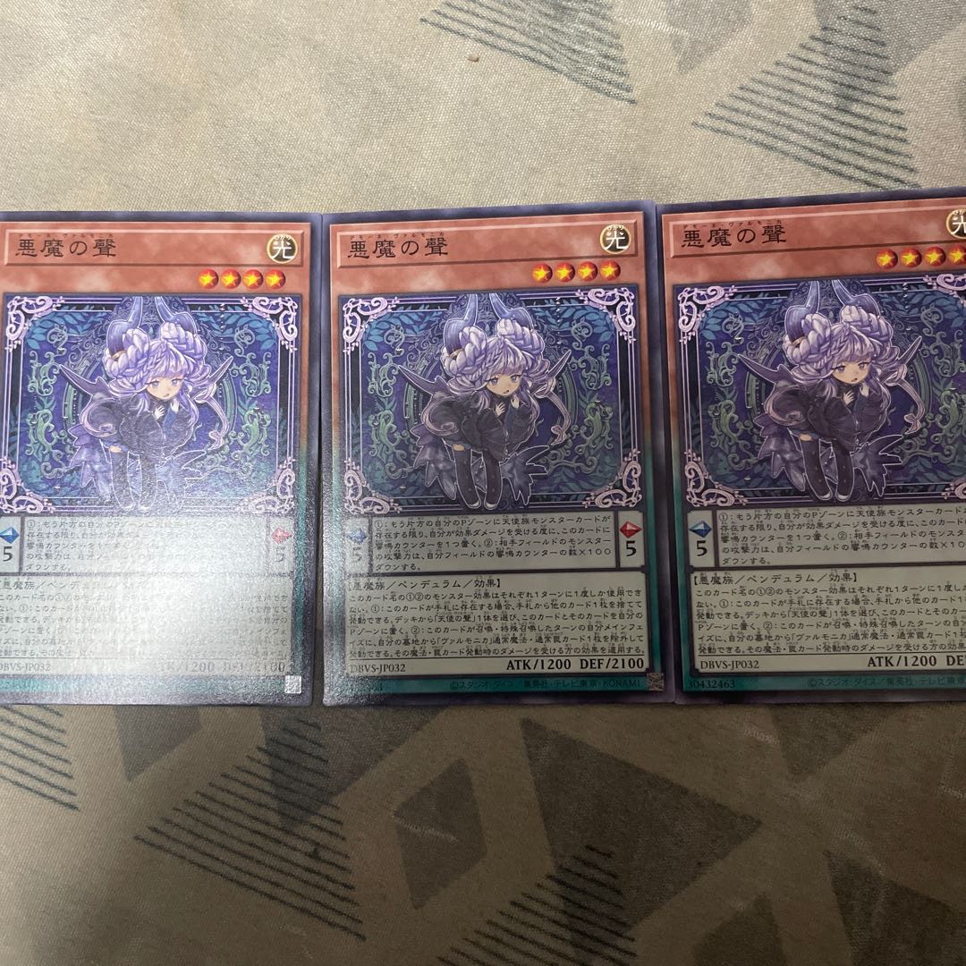 Darkness demon voice Normal JP032