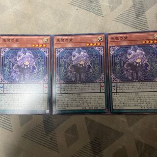 Darkness demon voice Normal JP032