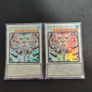 Ice Water Chime Egil Gumil Super Rare JP038