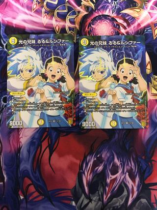 Siblings of Light Ruru & Lucifer VR 13/100