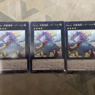 Number 41: Bagooska the Terribly Tired Tapir Normal JP044